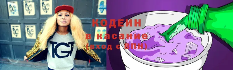 продажа наркотиков  Россошь  Кодеин Purple Drank 