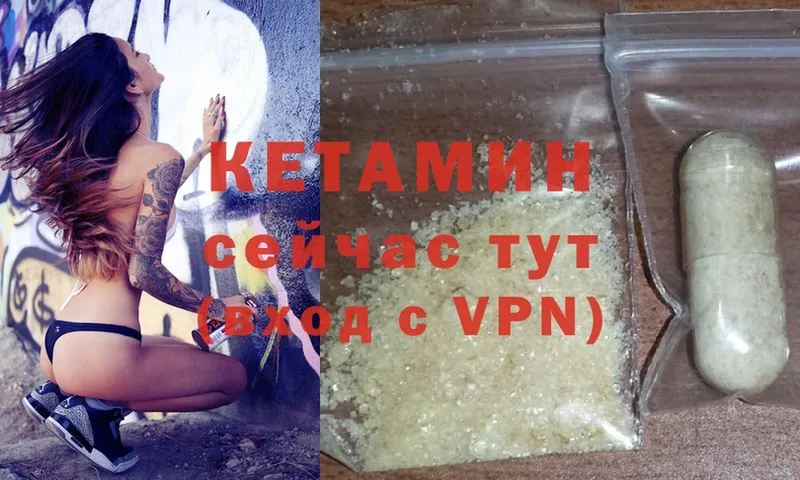 Кетамин ketamine  Россошь 